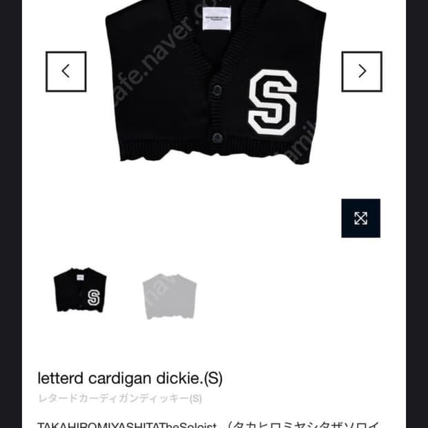 솔로이스트 레터드 가디건 블랙