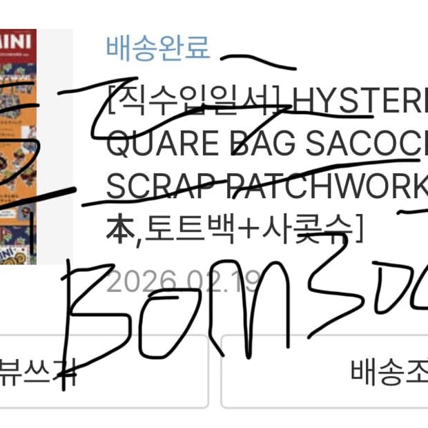 히스테릭글래머 미니 잡지부록 숄더백
