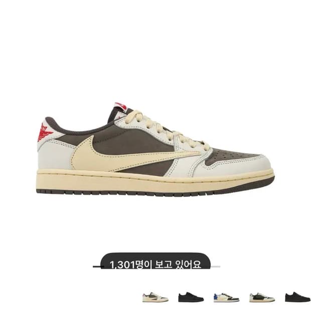 조던 1 x 트래비스 스캇 레트로 로우 OG SP 세일 앤 리저록 270