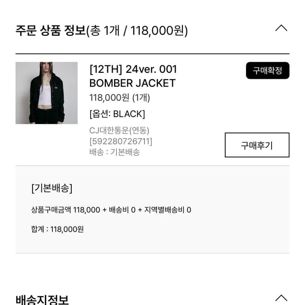  [12TH] 24ver. 001 BOMBER JACKET / 보헴서