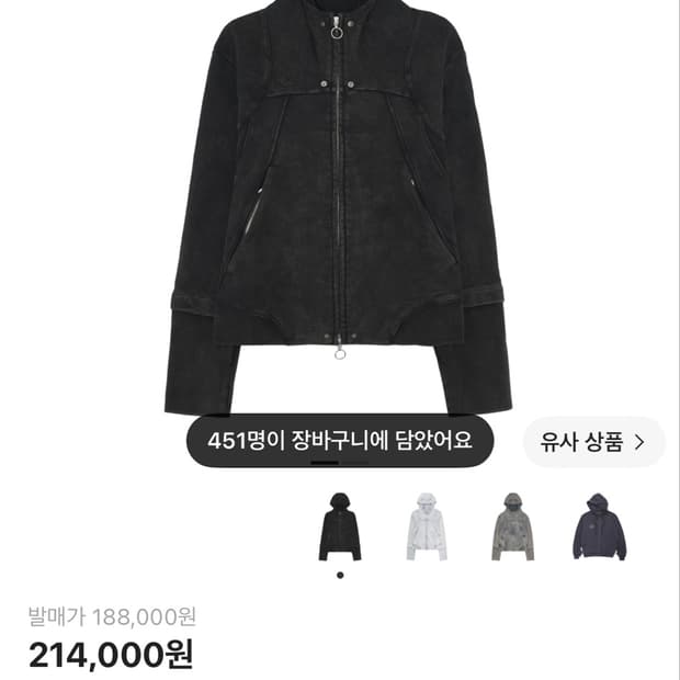 (W) 미스치프 롬버스 펀칭 후드 집업 워시드 블랙