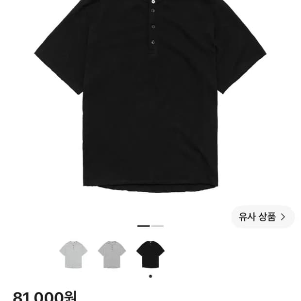 폴리테루 헨리넥 3size 블랙