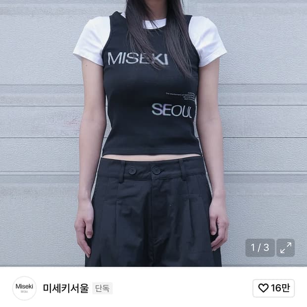 미세키서울 나시