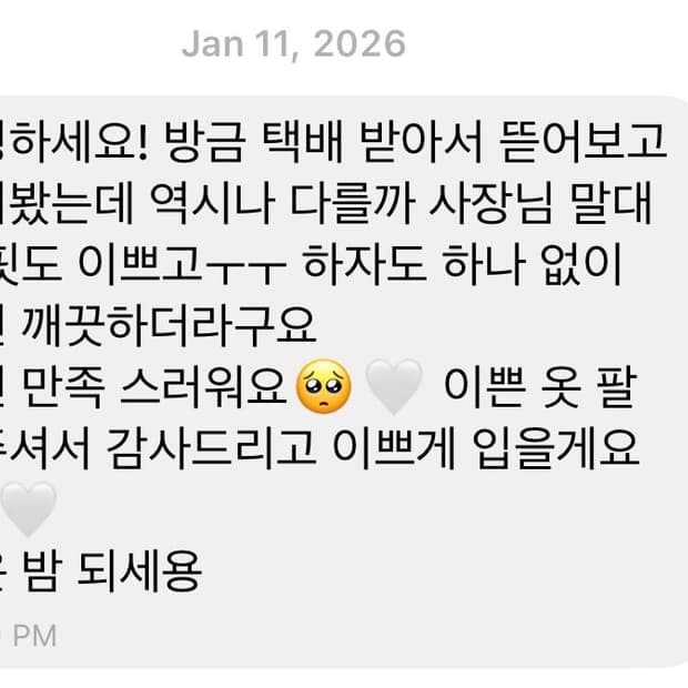 구매 후기 🥹🤍