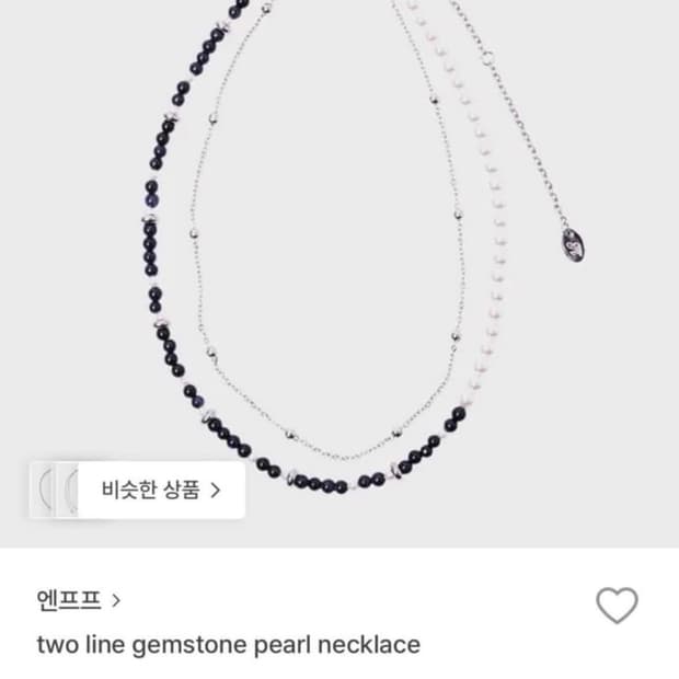 엔프프 목걸이