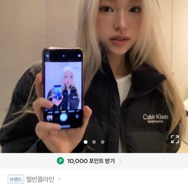 단종상품/캘빈클라인 유광 패딩 가격변동❌