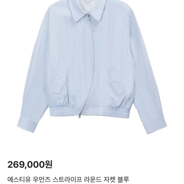 Stu 스트라이프 라운드 자켓