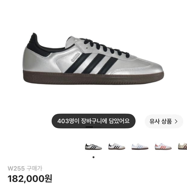 아디다스 삼바 OG 실버 메탈릭 코어 블랙-250