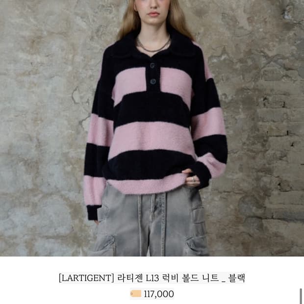 라티젠 L13 럭비 볼드 니트 핑크블랙 (제니착용)