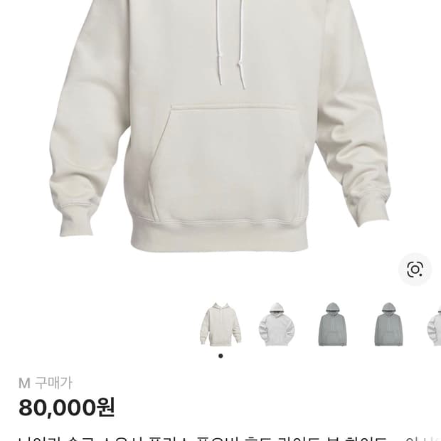 [2XL] 나이키 솔로 스우시 남성 플리스 풀오버 후디