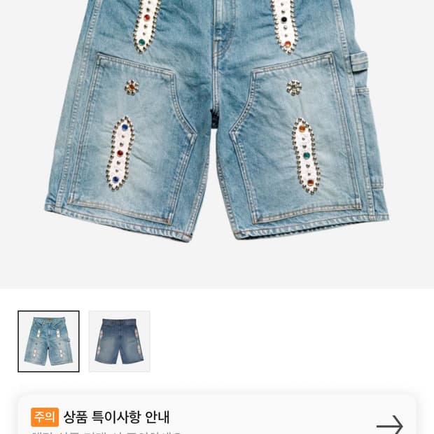 캐피탈 잼스톤 팬츠 32사이즈 새상품
