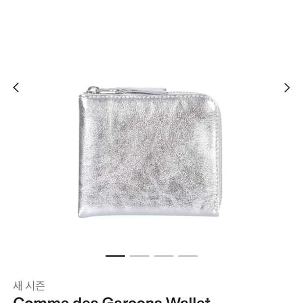 Comme des Garcons Silver Wallet