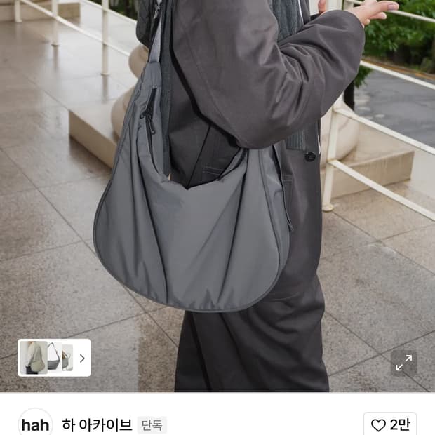 하 아카이브 올 라운더 크로스백