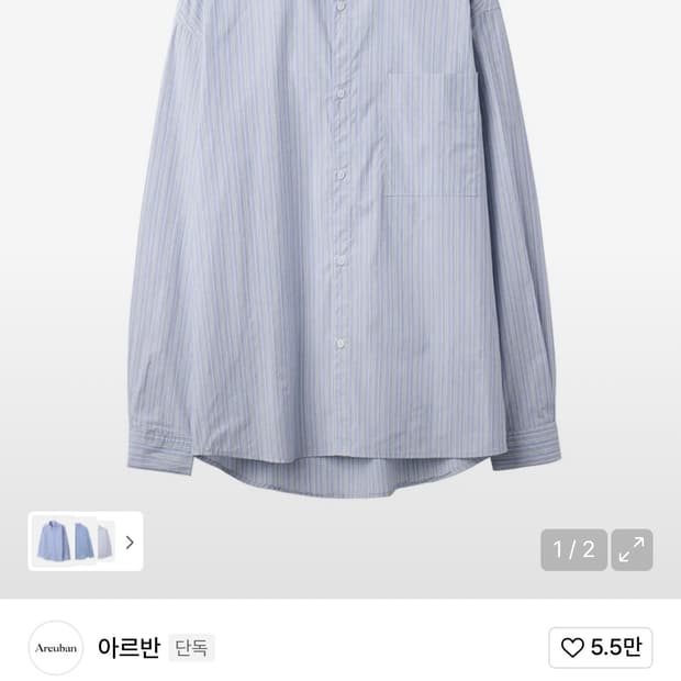 아르반 메쉬카 셔츠