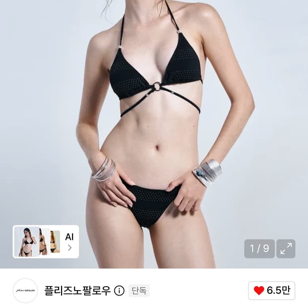 플리즈노팔로우 neve o-ring strap bikini 비키니 블랙