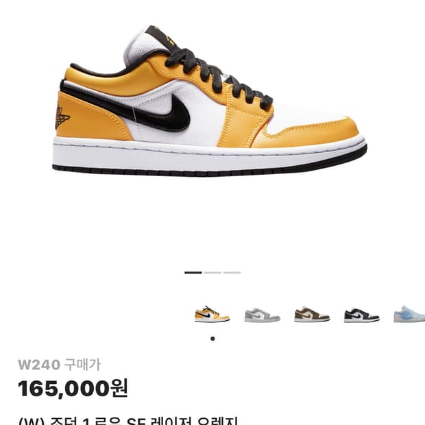 (W) 조던 1 로우 SE 레이저 오렌지