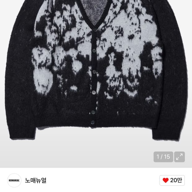 노메뉴얼 모헤어 가디건 M