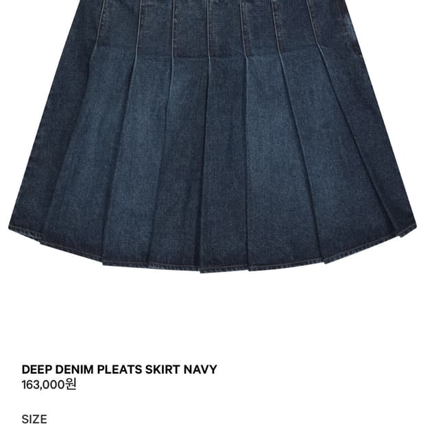 코이세이오 데님 스커트 사이즈 교환