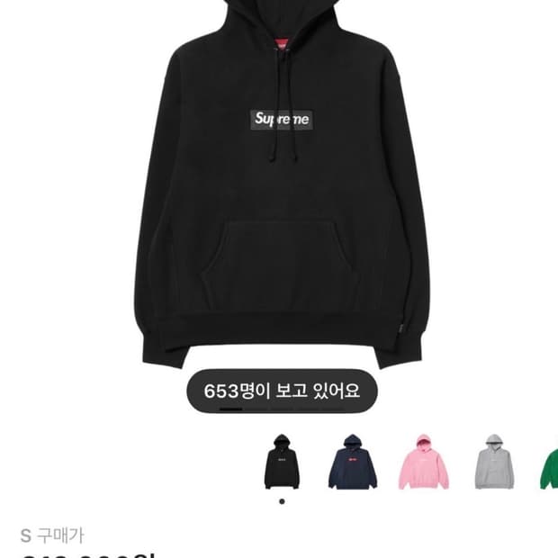 슈프림 박스로고 후드 S