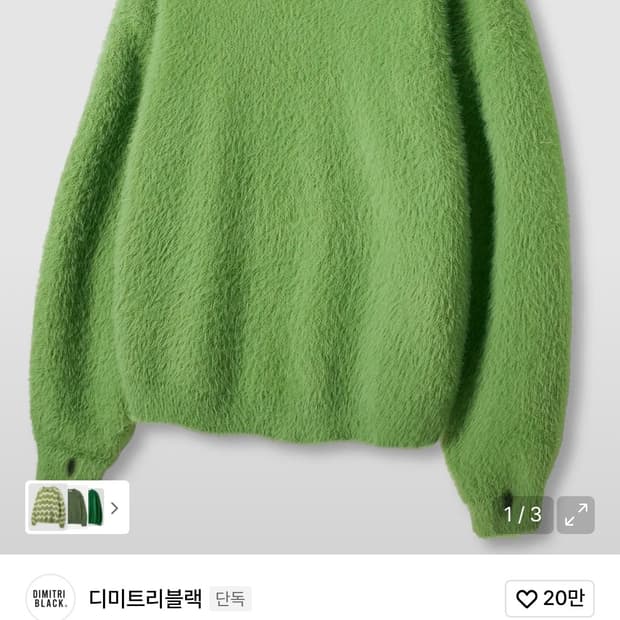 디미트리블랙 에센셜 라운드 니트 (라이트 그린)