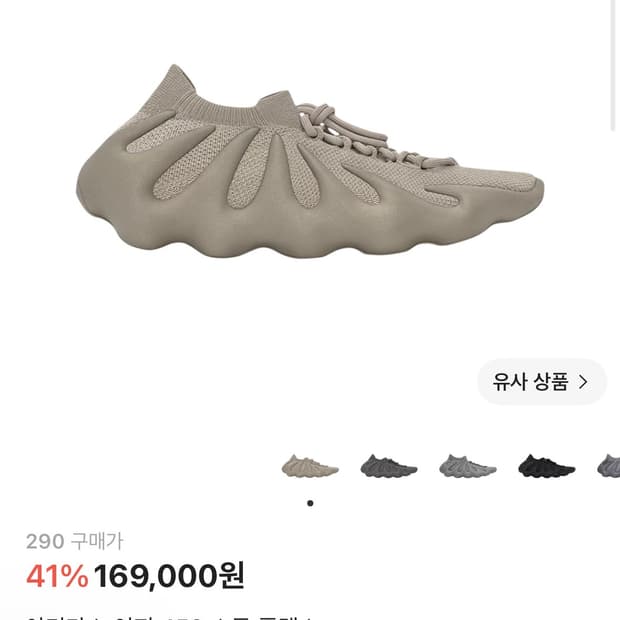 [290] 이지 Yeezy 450 스톤 플렉스