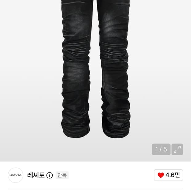 레씨토 Shadow Washed Curved Denim Pants