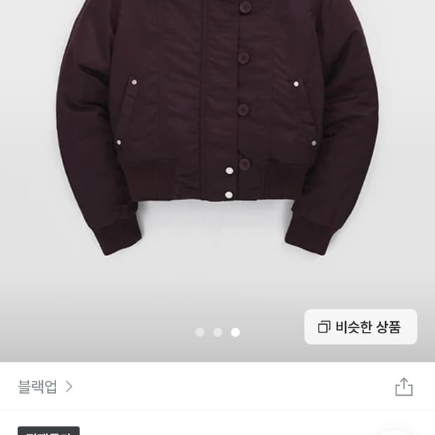 블랙업 포닐 퍼트리밍 후드점퍼 