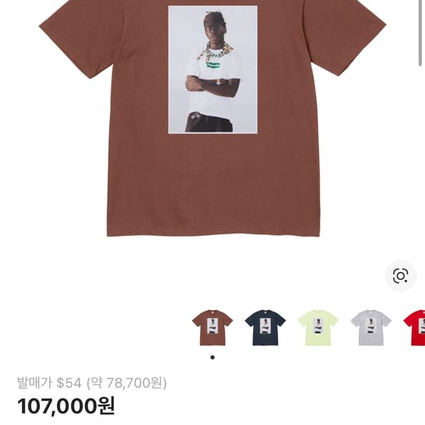 [M]슈프림 타일러 더 크리에이터 티셔츠 브라운 - 24FW