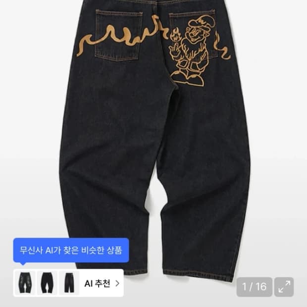 위캔더스 드워프 데님팬츠 팝니다