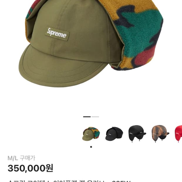 슈프림 고어텍스 이어플랩 캡 올리브 - 23FW