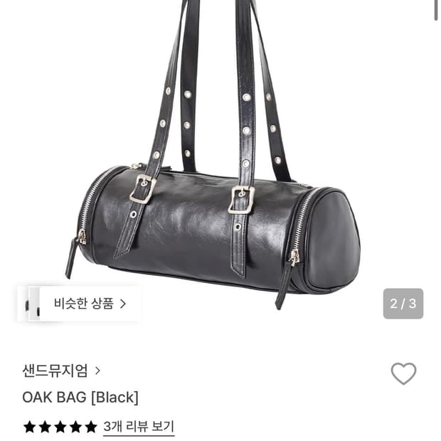 샌드뮤지엄 가방