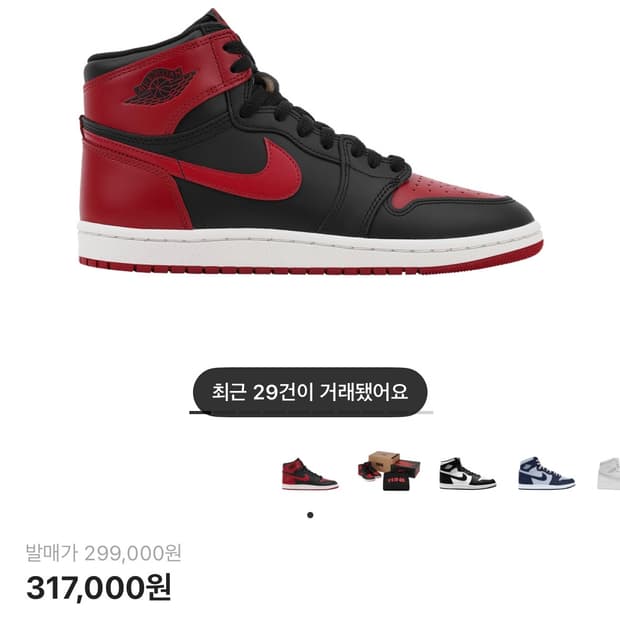 조던 1 하이 브레드 230