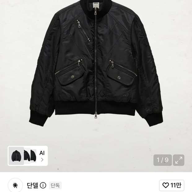 단델 DD 크롭 스터디드 MA-1 자켓 블랙 3사이즈 새상품 판매합니다.
