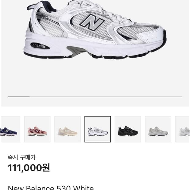 뉴발 530 화이트 245 새상품