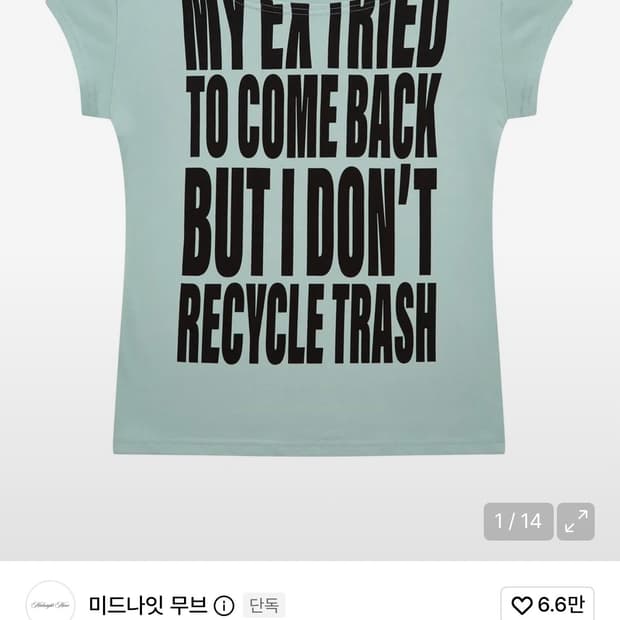 미드나잇무드 ss ex t
