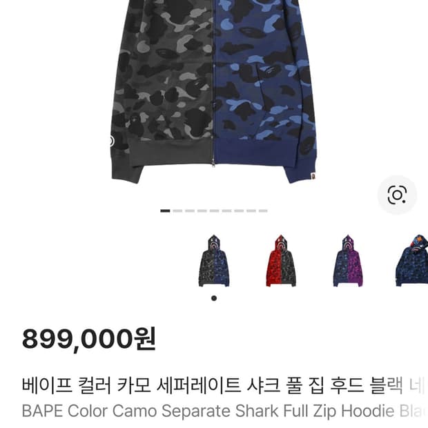 베이프 세퍼레이트 샤크후드 흑청