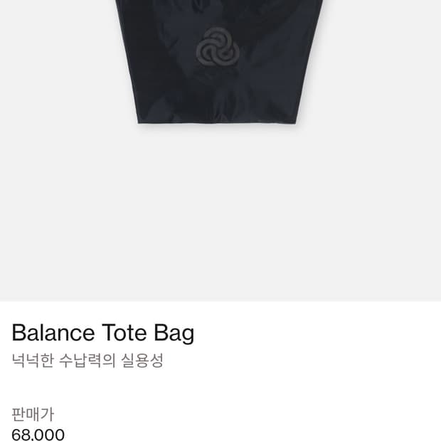 브라운야드 밸런스 토트백