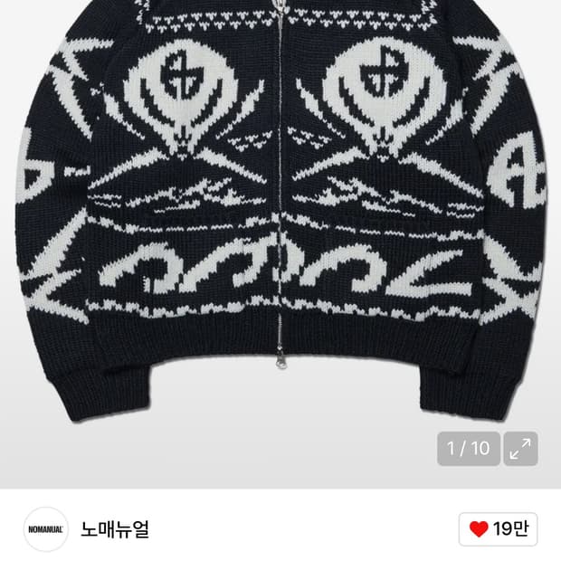 노매뉴얼 NM SKULL WOOL COWICHAN - BLACK