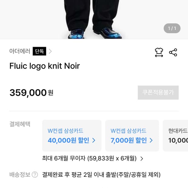 아더에러 플루익 로고 니트 A3