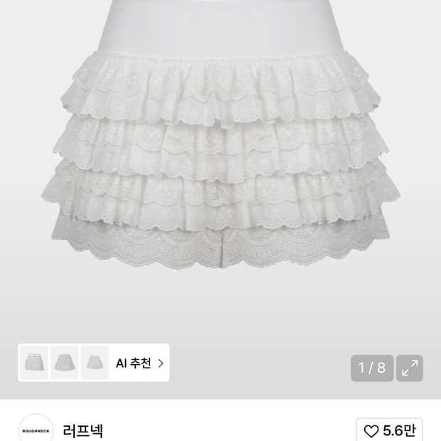 레이스 튜튜 팬츠 스커트 화이트