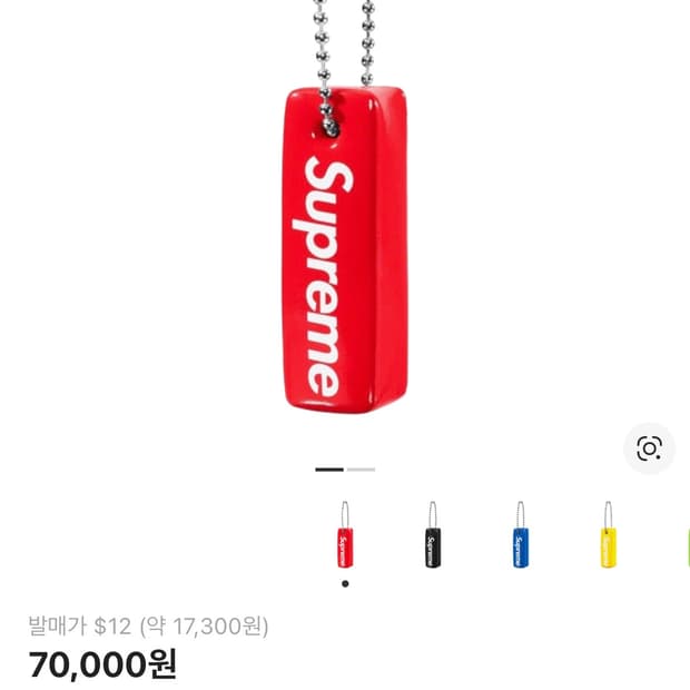 슈프림 플로팅 키체인 레드 - 23FW