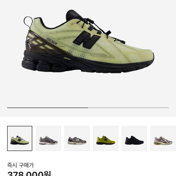 뉴발란스 1906R 피스타치오 275