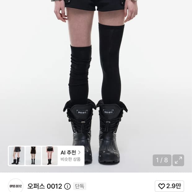 오퍼스0012 마이크로 팬츠 BOO MICRO CARGO PANTS