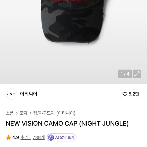 ETCE(이티씨이) 볼캡 L 새상품