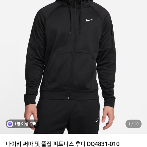 나이키 써마핏 풀집 피트니스 공용 후디(S)90

