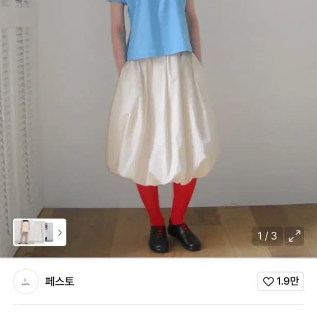 페스토 벌룬 미디 스커트