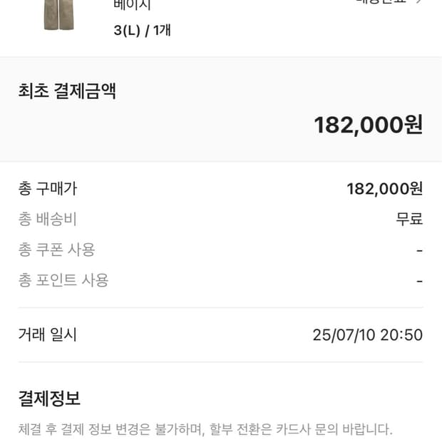 (급처)폴리테루 3 다크 치노 팬츠 3(L)