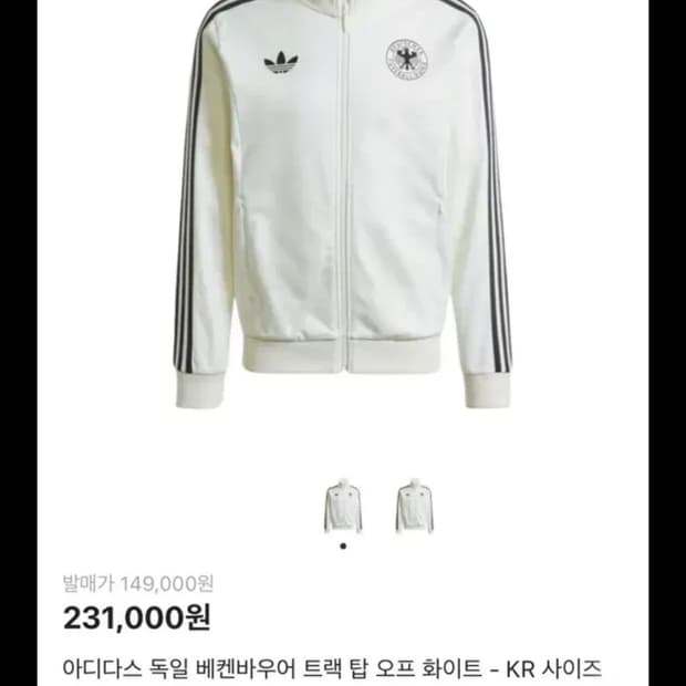 독일져지