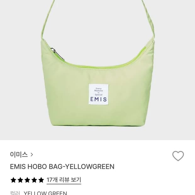 이미스 호보백 옐로우 그린