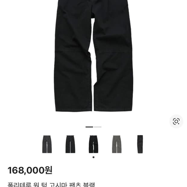 4) 폴리테루 원 턱 고시마 팬츠 블랙